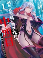 鬼父 第9话 新章